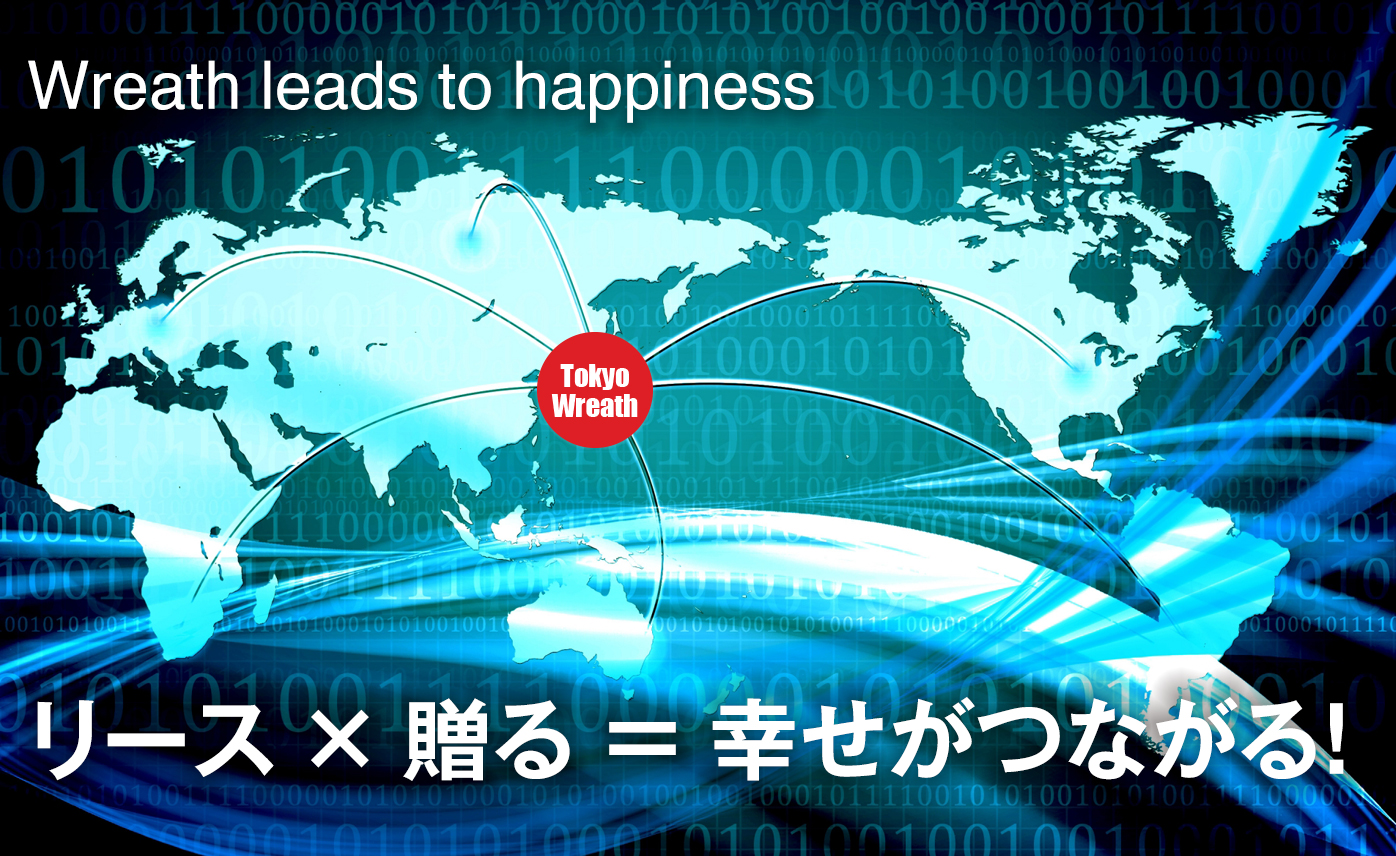 TokyoWreath 伊藤よういちクラフト リース作家 リース職人 クリスマスリース|ビジネス、BUSINESS