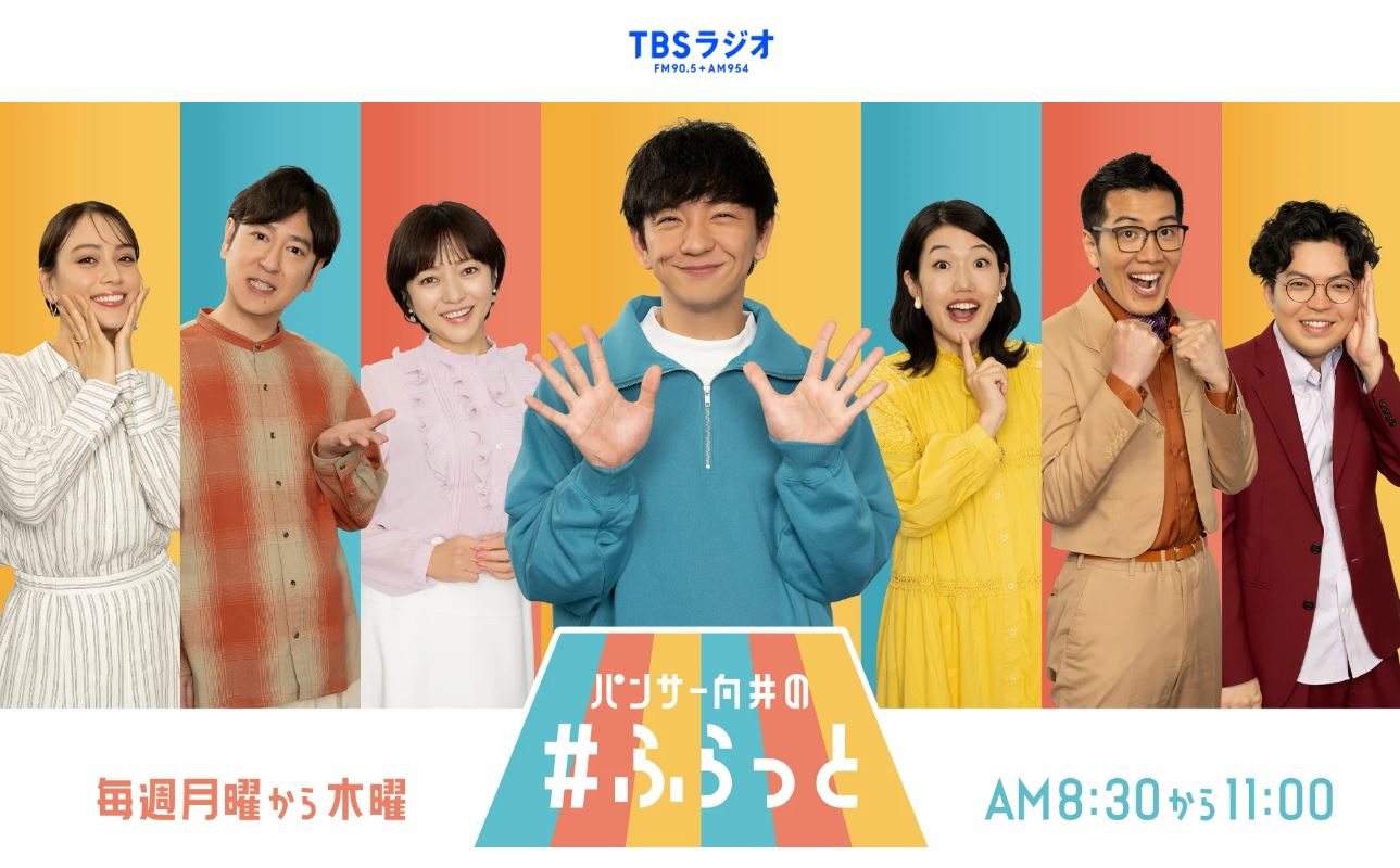 パンサー向井の#ふらっとTBSラジオ|TokyoWreath 伊藤よういちクラフト リース作家 リース職人 クリスマスリース