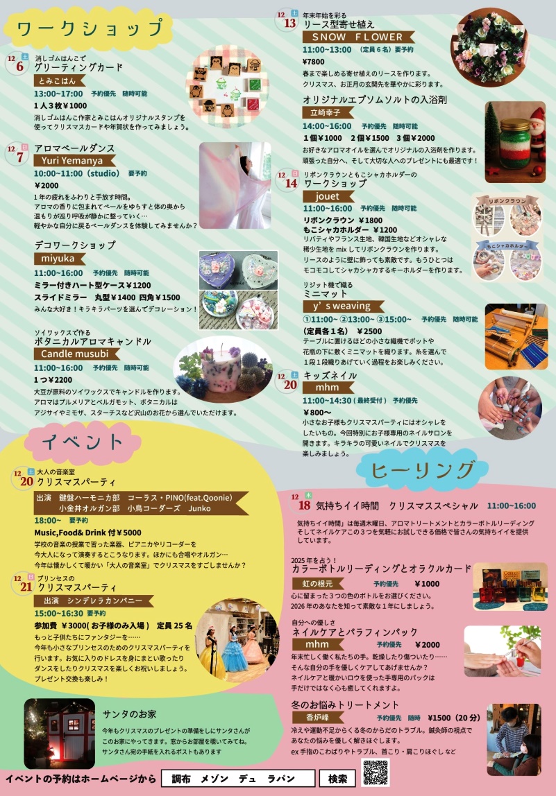 /調布メゾンデュラパンクリスマス2025|TokyoWreath 伊藤よういちクラフト リース作家 リース職人 クリスマスリース